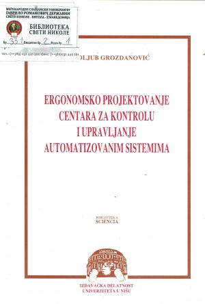 Ергономско пројектовање центара за контролу и управљање аутоматизованим системима